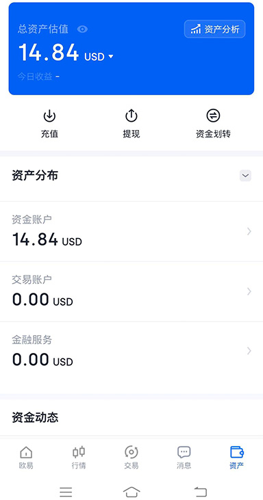 OK交易平台app官方下载页面展示