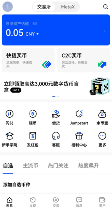 OK交易平台app官方下载页面展示