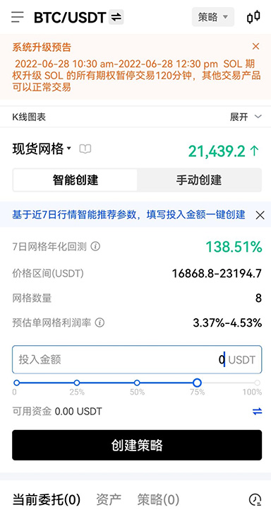 OK交易平台app官方下载页面展示